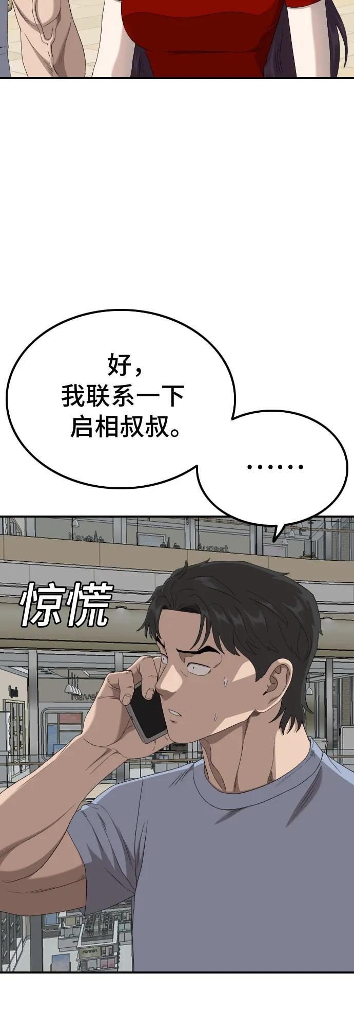 第257话 第21页