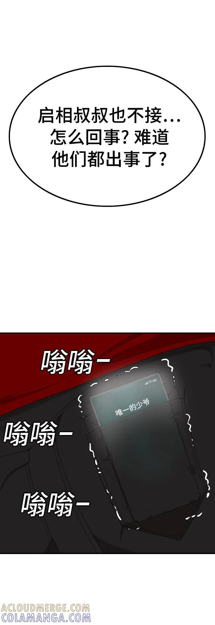 第257话 第22页