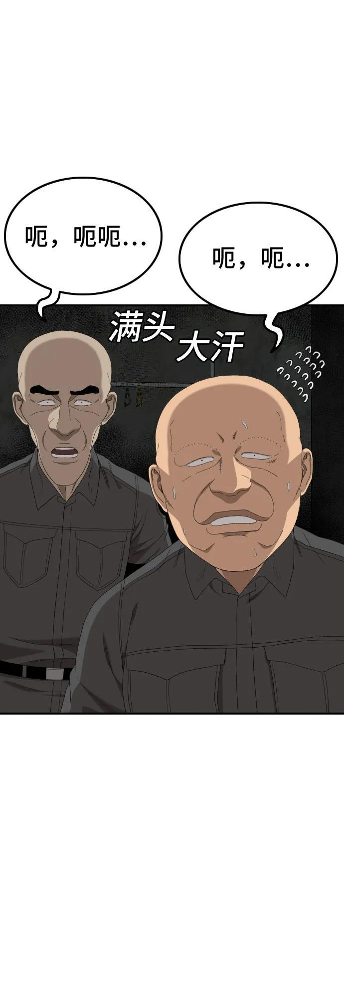 第257话 第23页