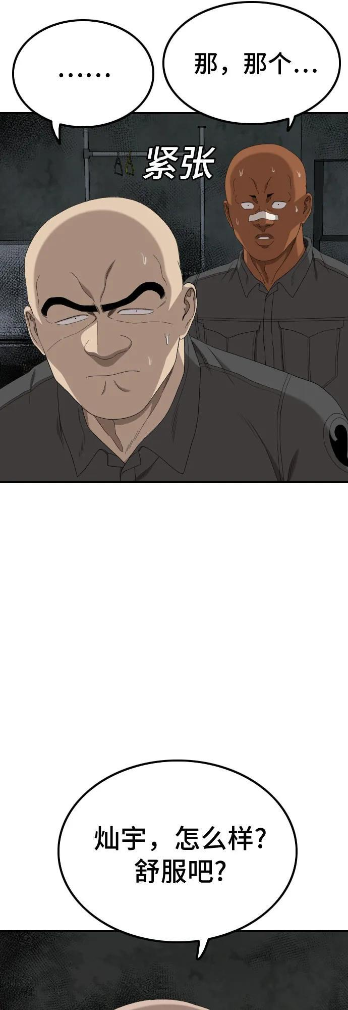 第257话 第24页