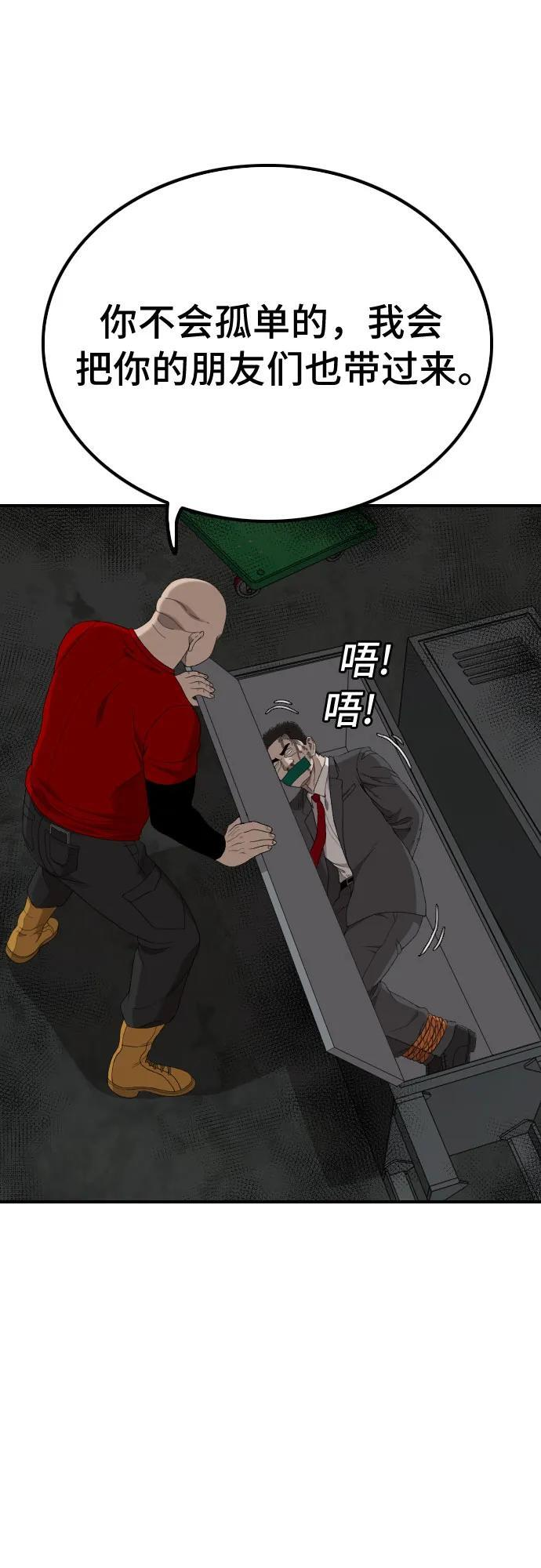 第257话 第26页