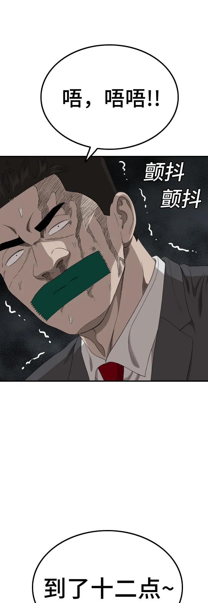 第257话 第27页