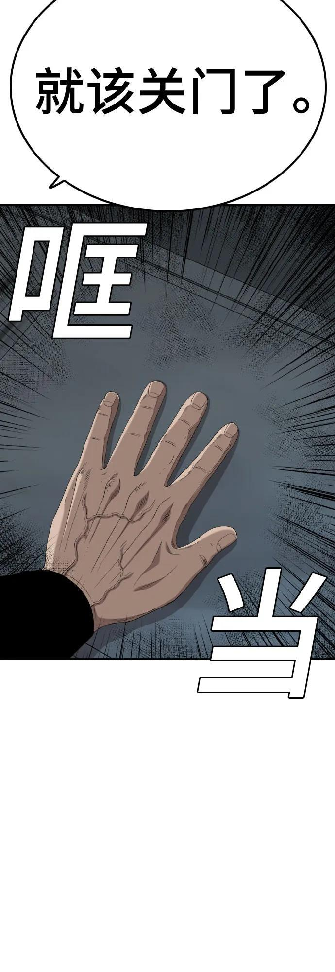 第257话 第29页