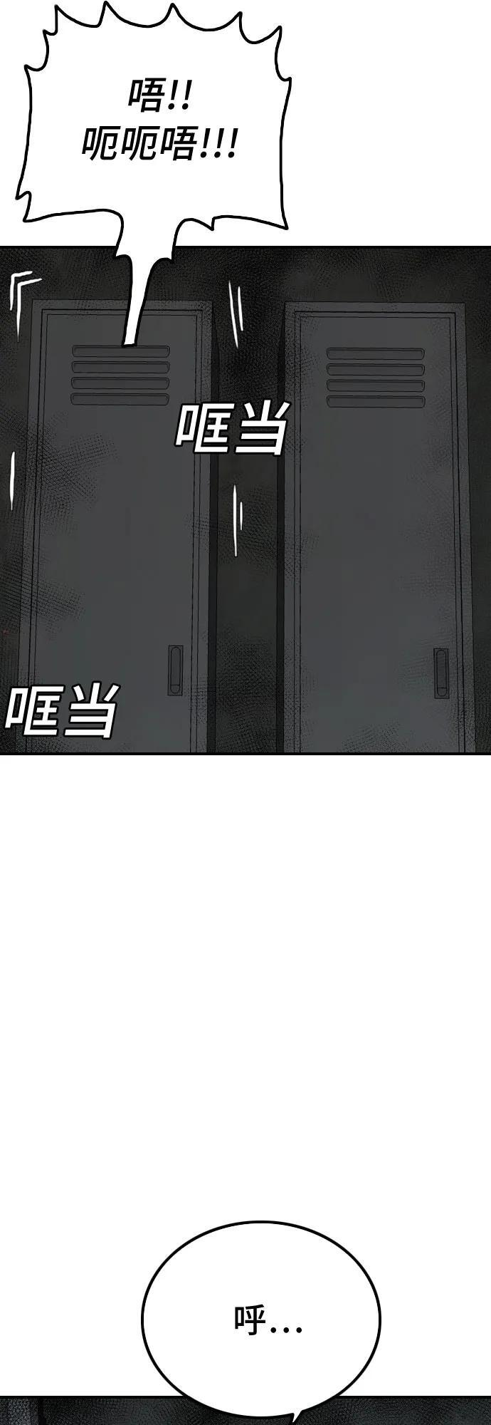 第257话 第30页