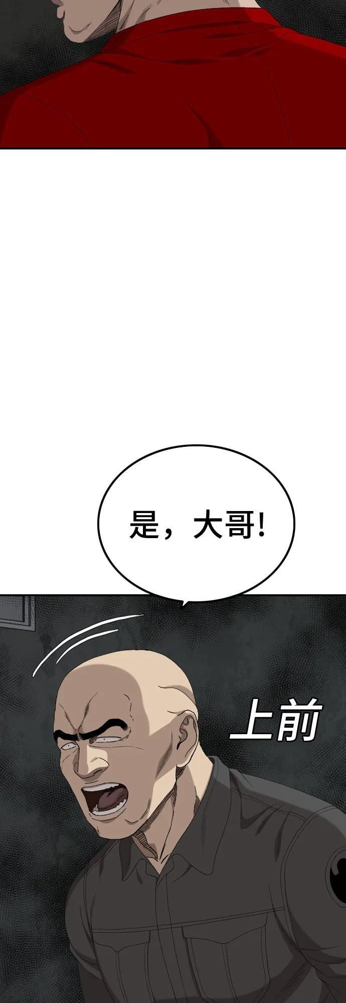 第257话 第32页