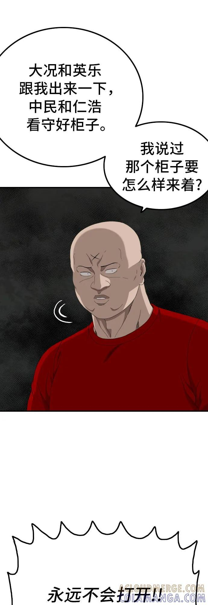 第257话 第34页