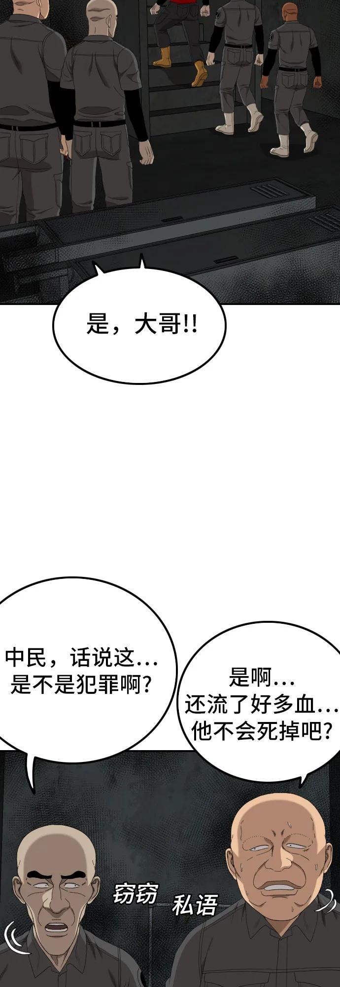 第257话 第36页
