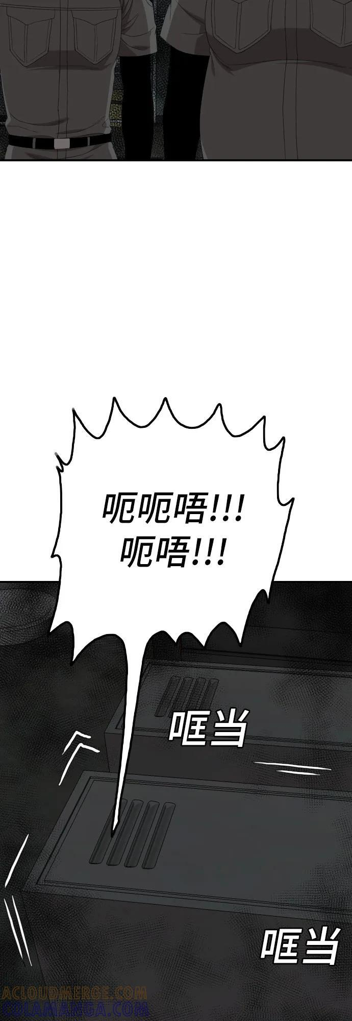第257话 第37页