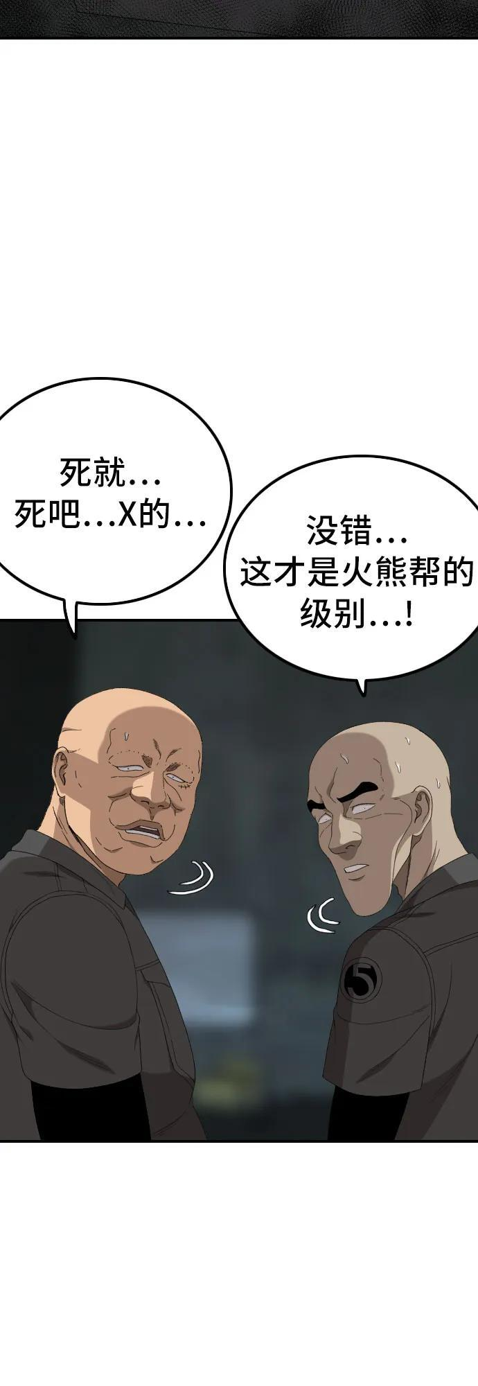 第257话 第38页