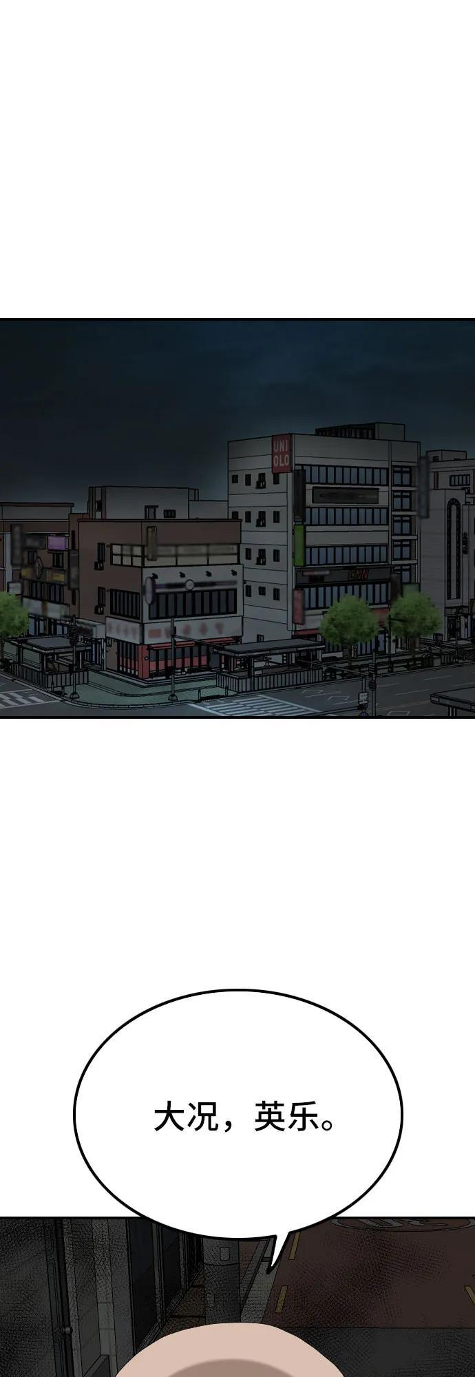 第257话 第39页