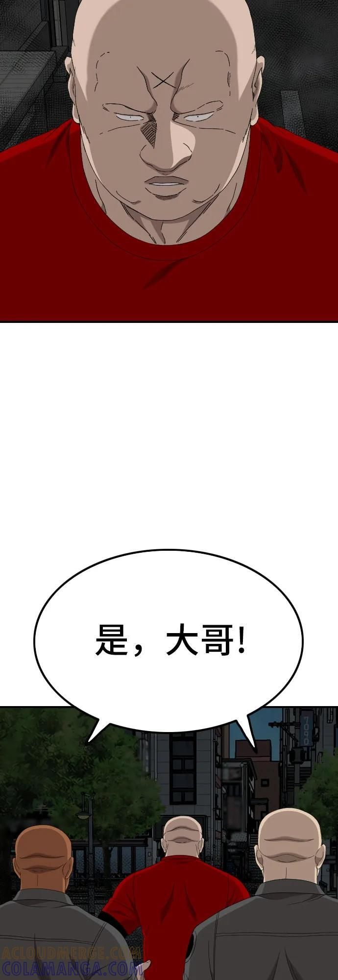 第257话 第40页