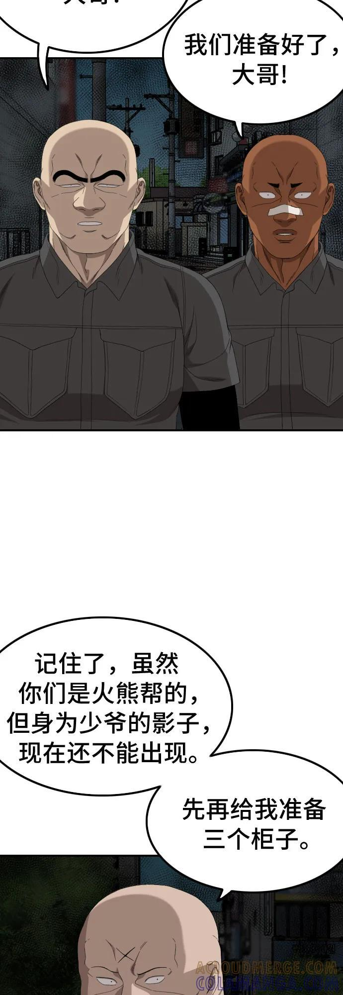 第257话 第43页