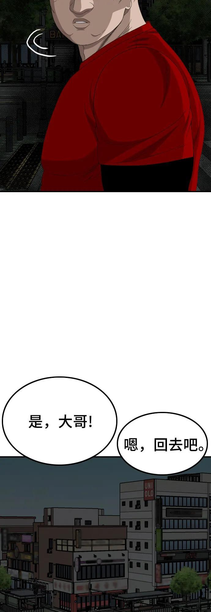 第257话 第44页