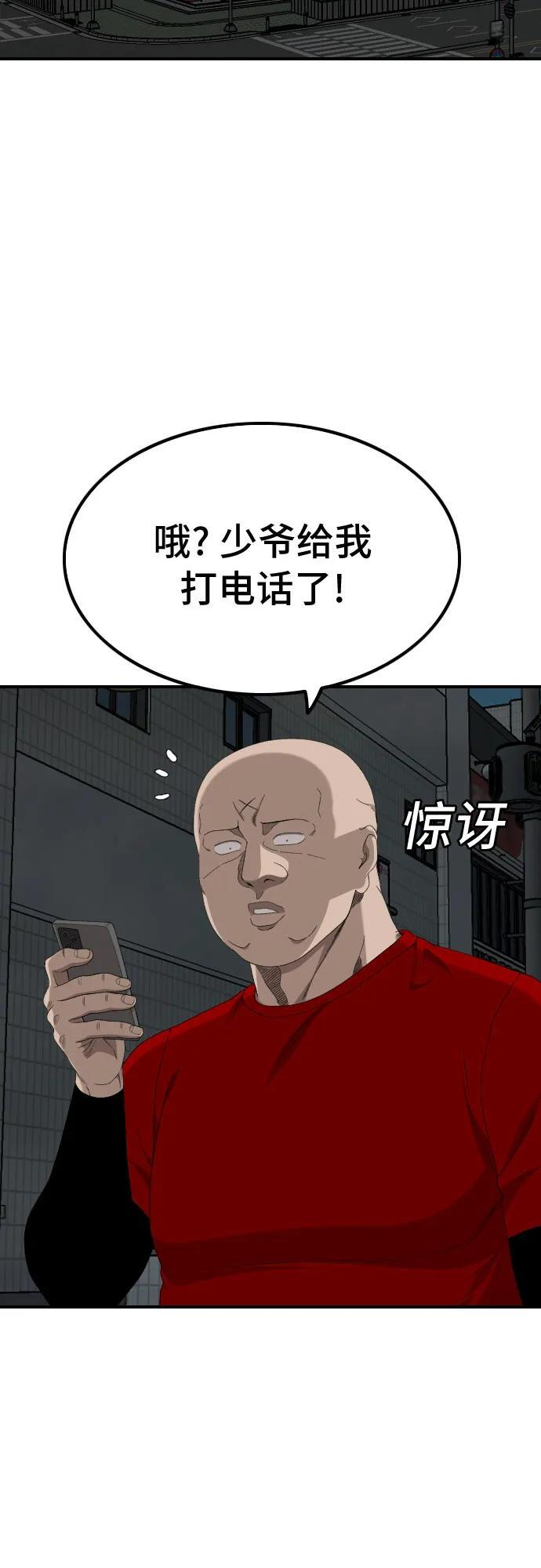 第257话 第45页
