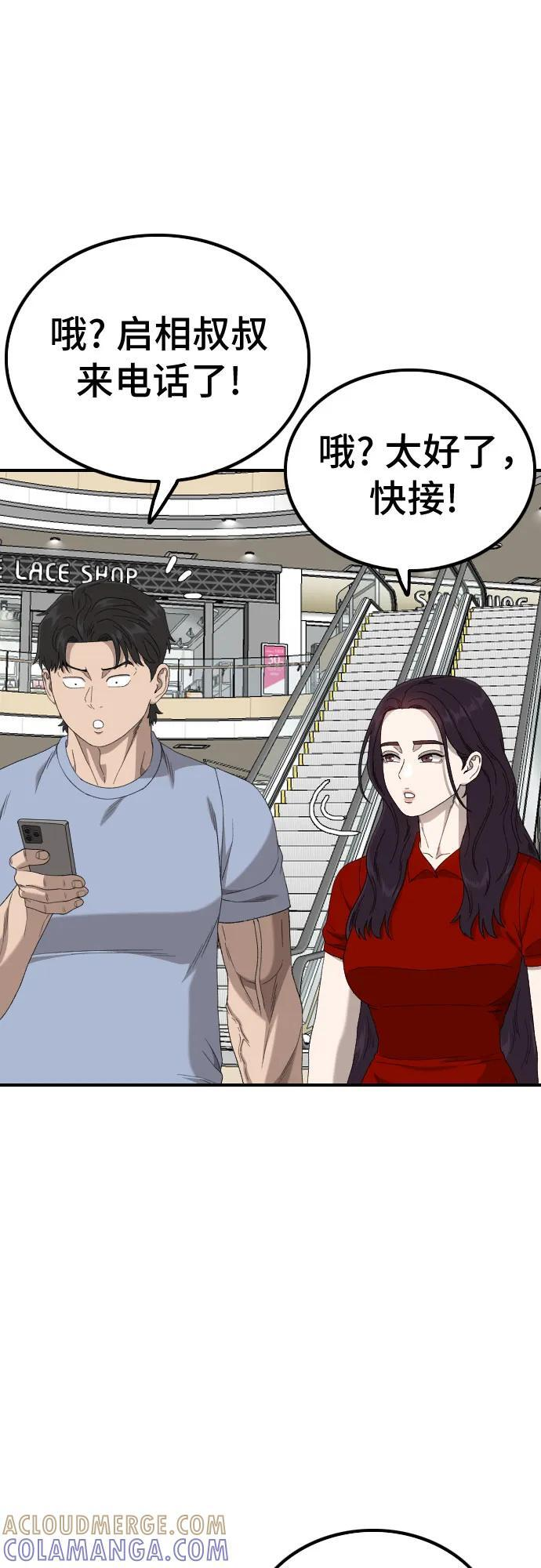 第257话 第46页