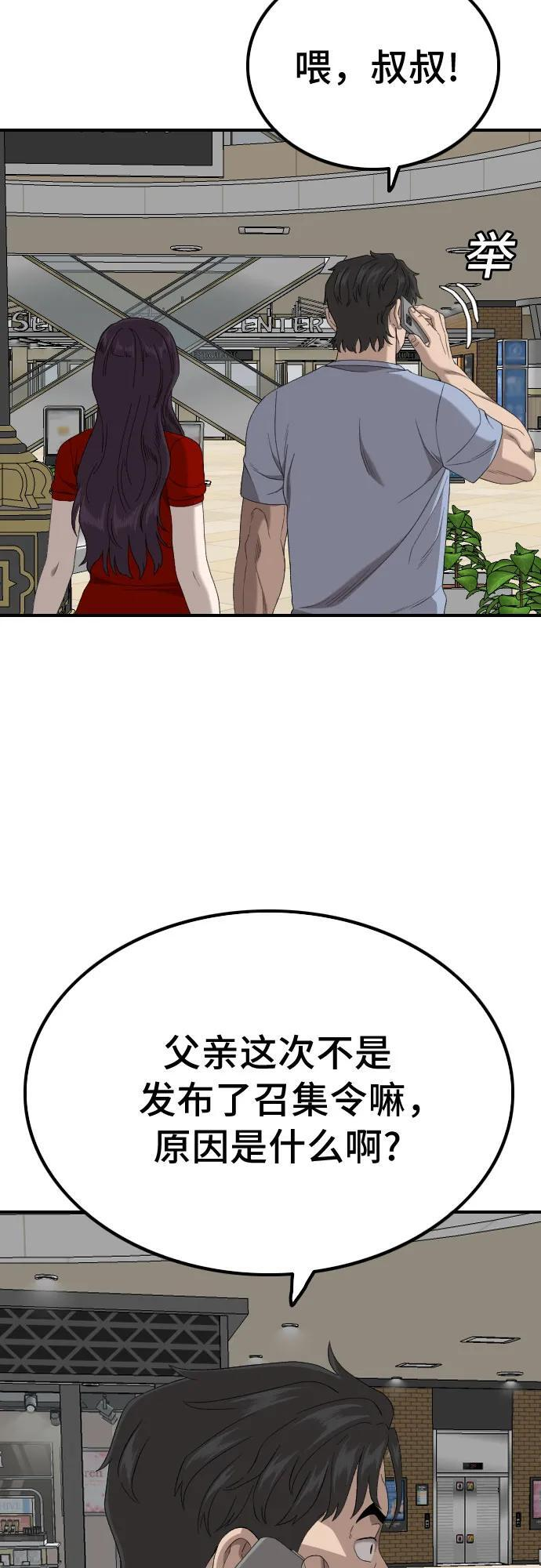 第257话 第47页
