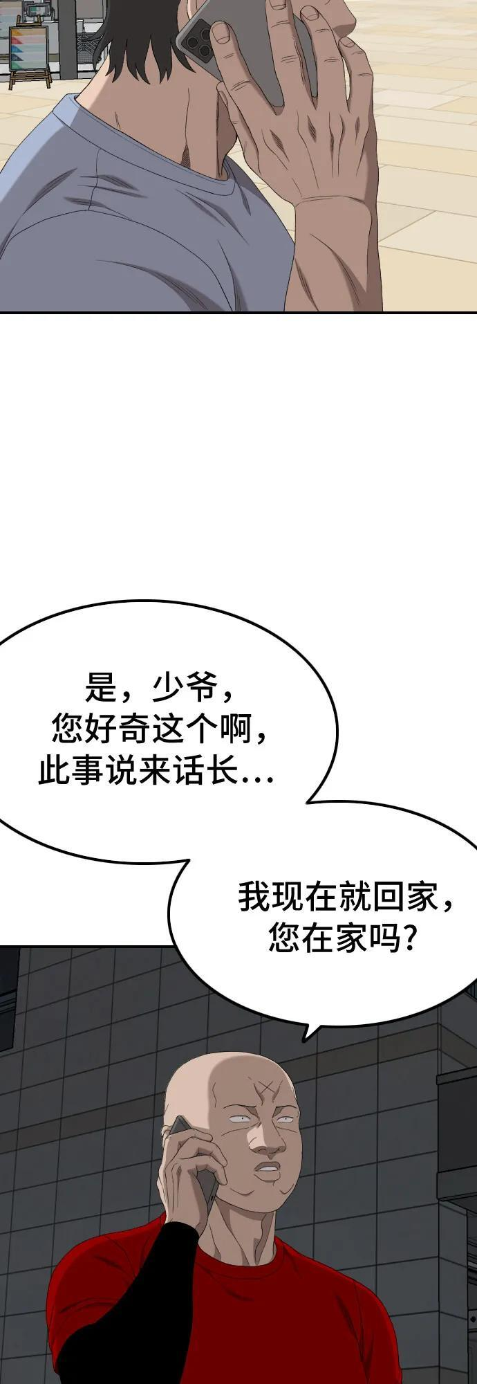 第257话 第48页
