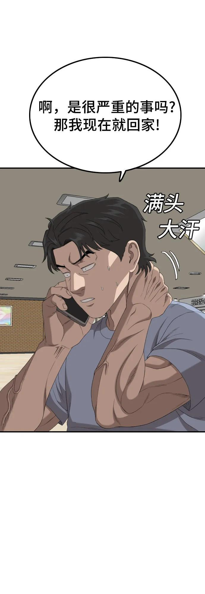 第257话 第50页