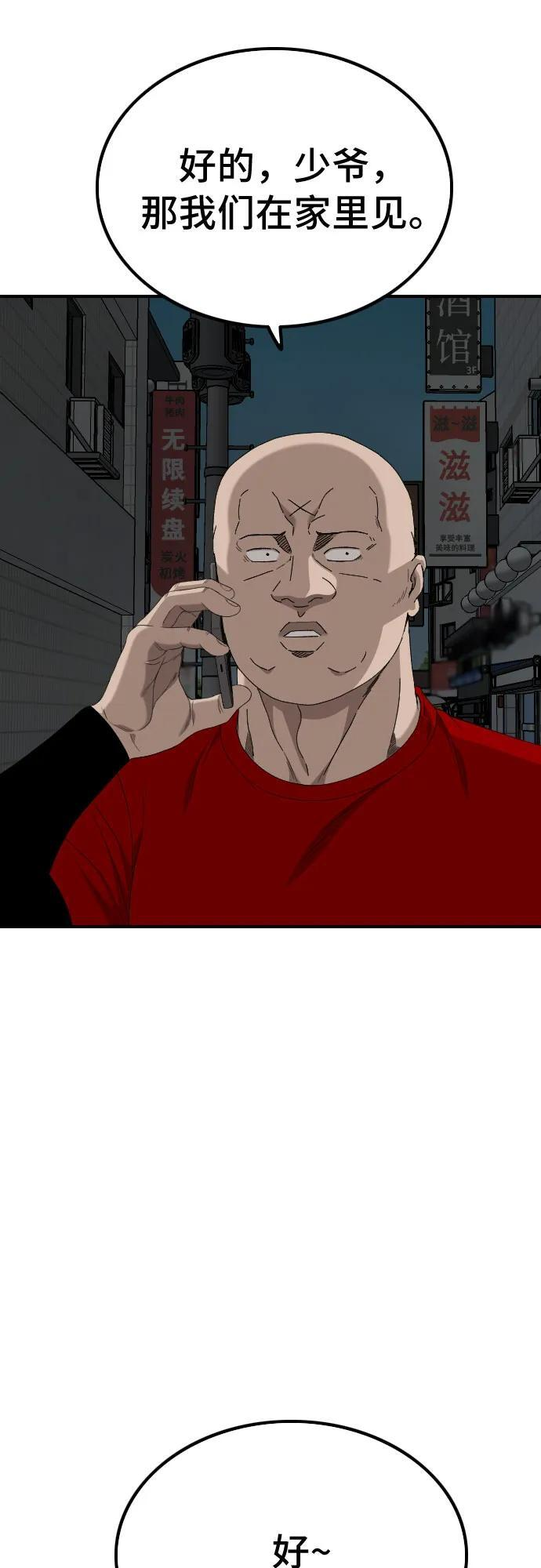 第257话 第51页