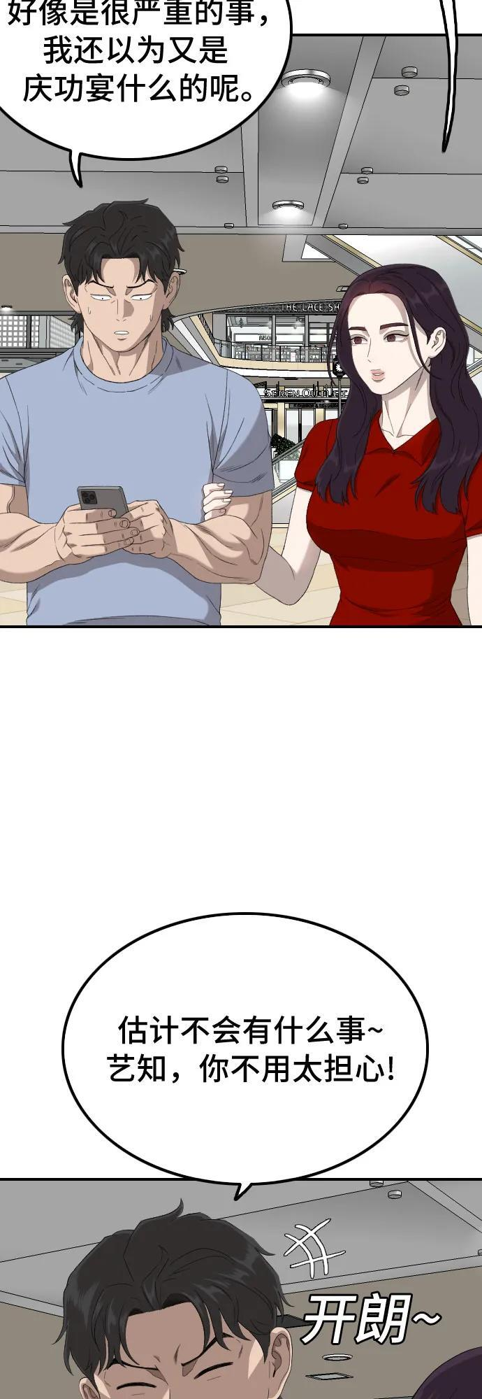 第257话 第53页