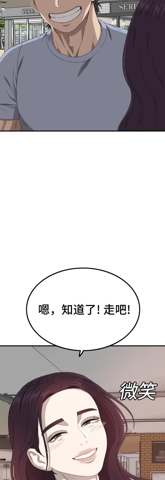第257话 第54页