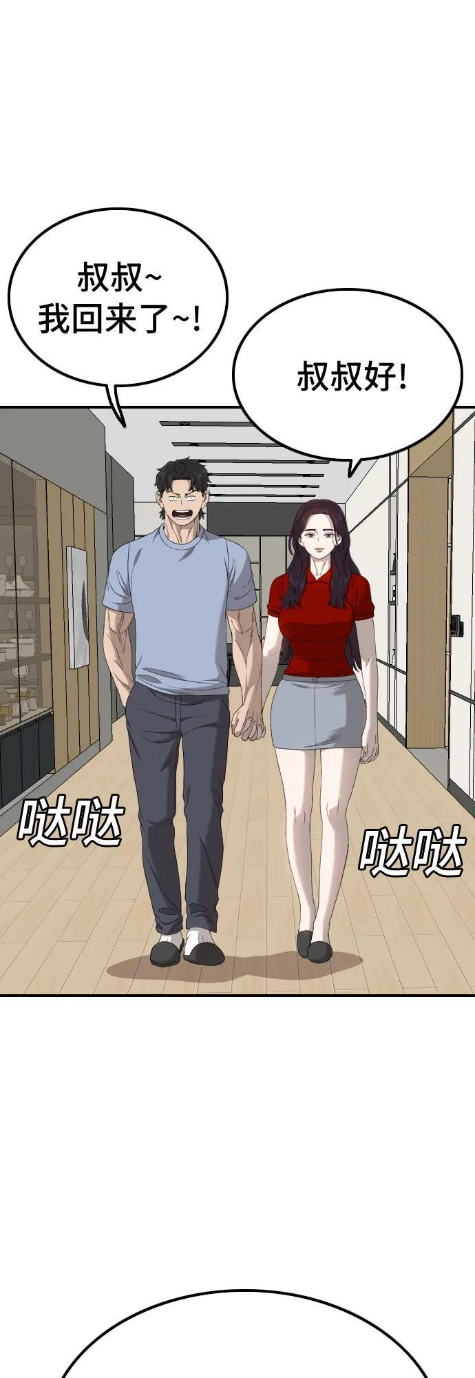 第257话 第56页