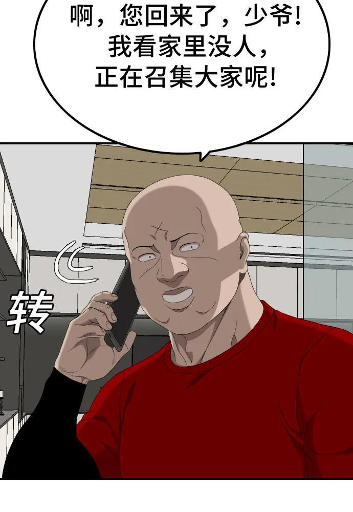 第257话 第57页