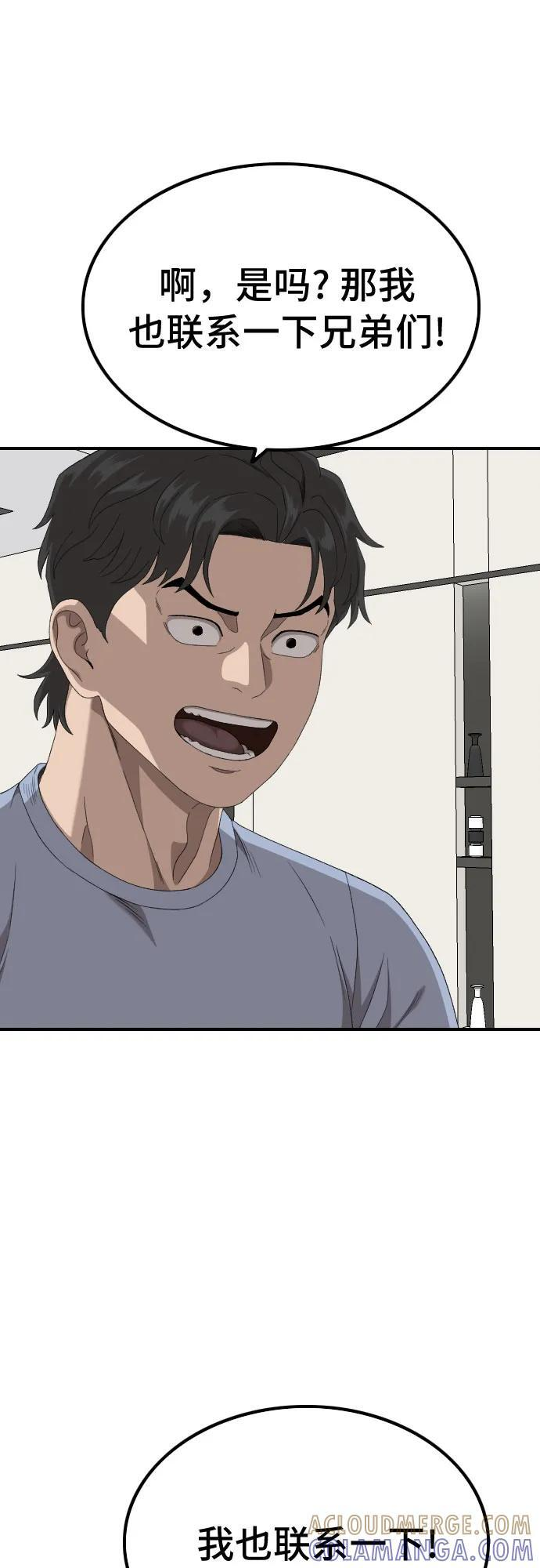 第257话 第58页