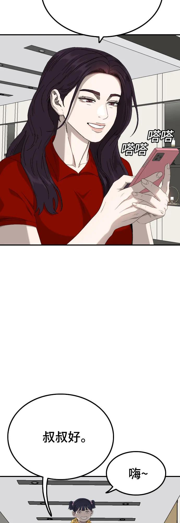 第257话 第59页
