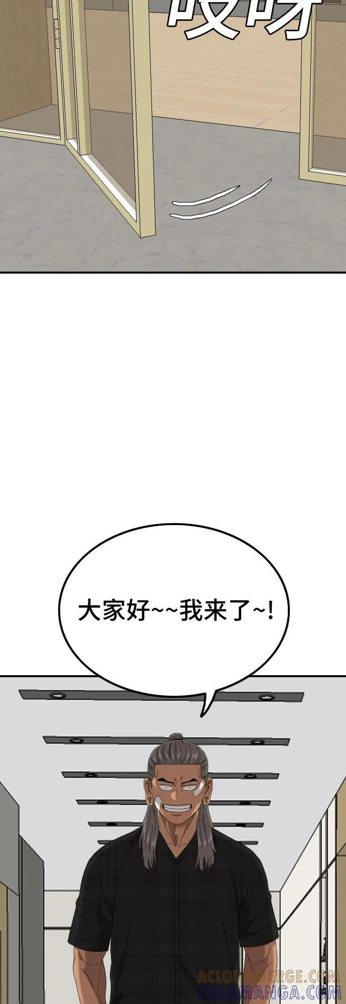 第257话 第61页