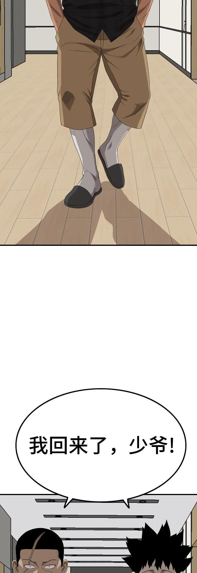 第257话 第62页