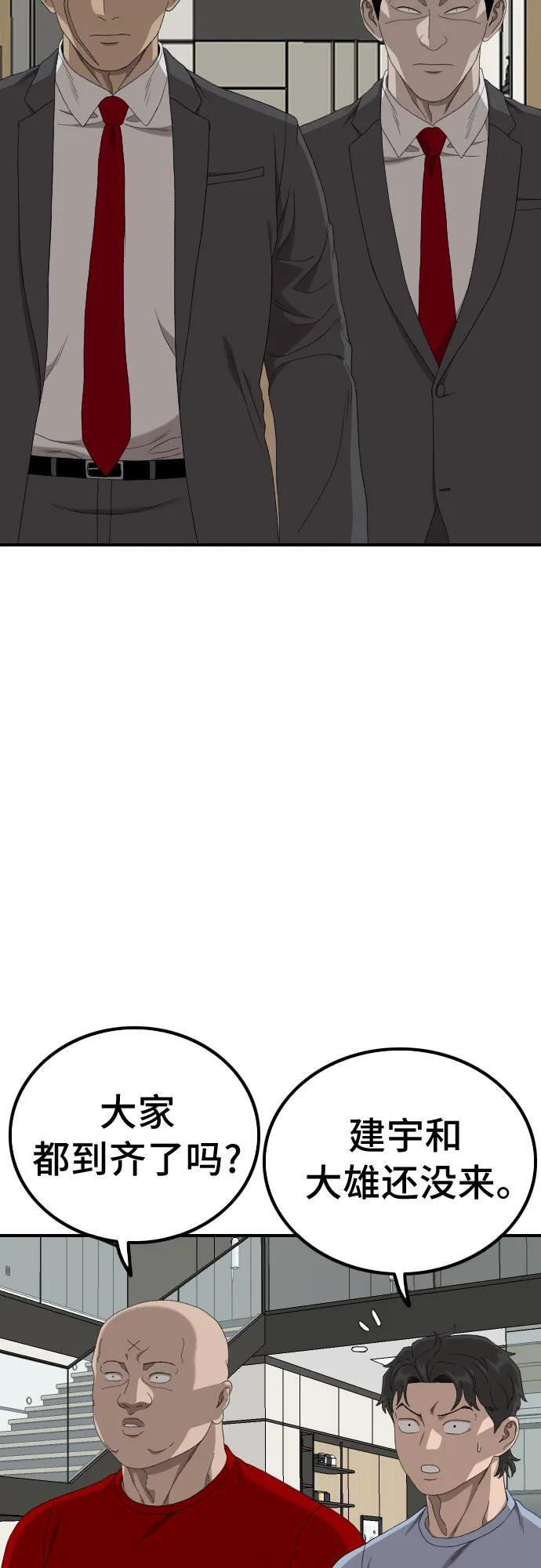第257话 第63页