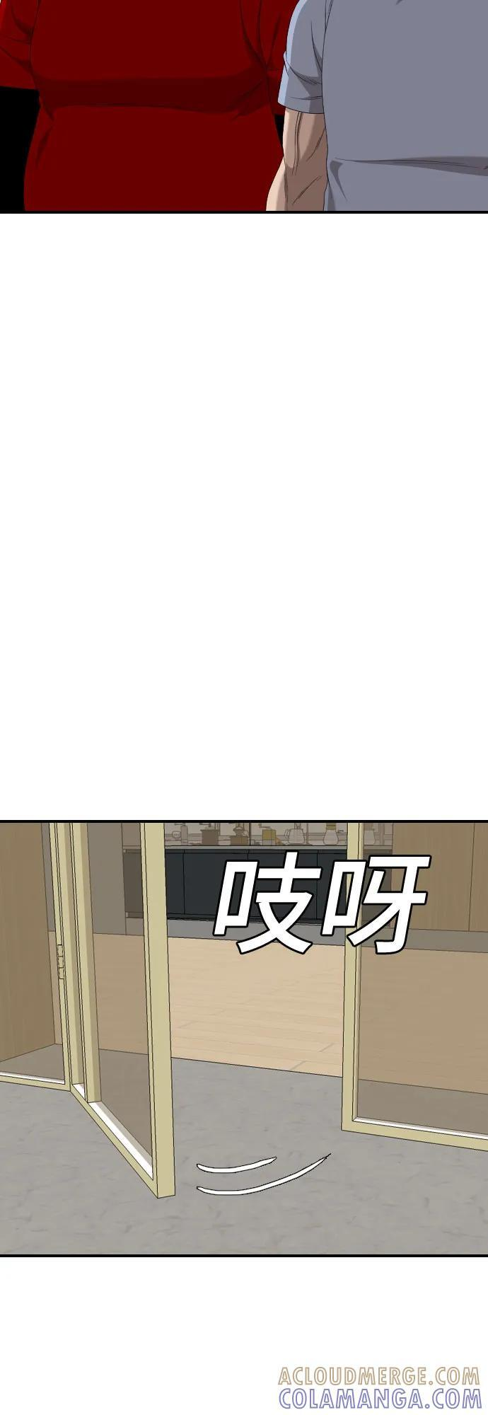 第257话 第64页