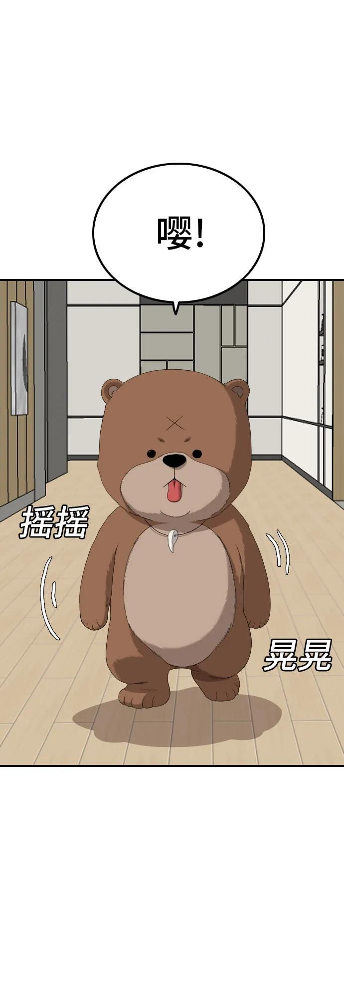 第257话 第66页
