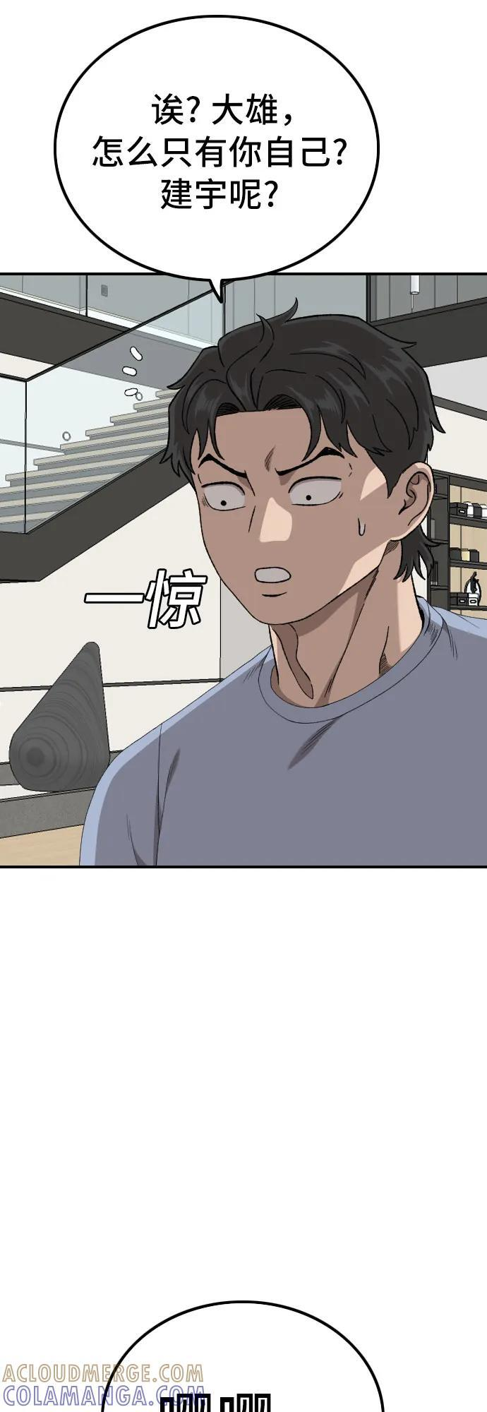 第257话 第67页