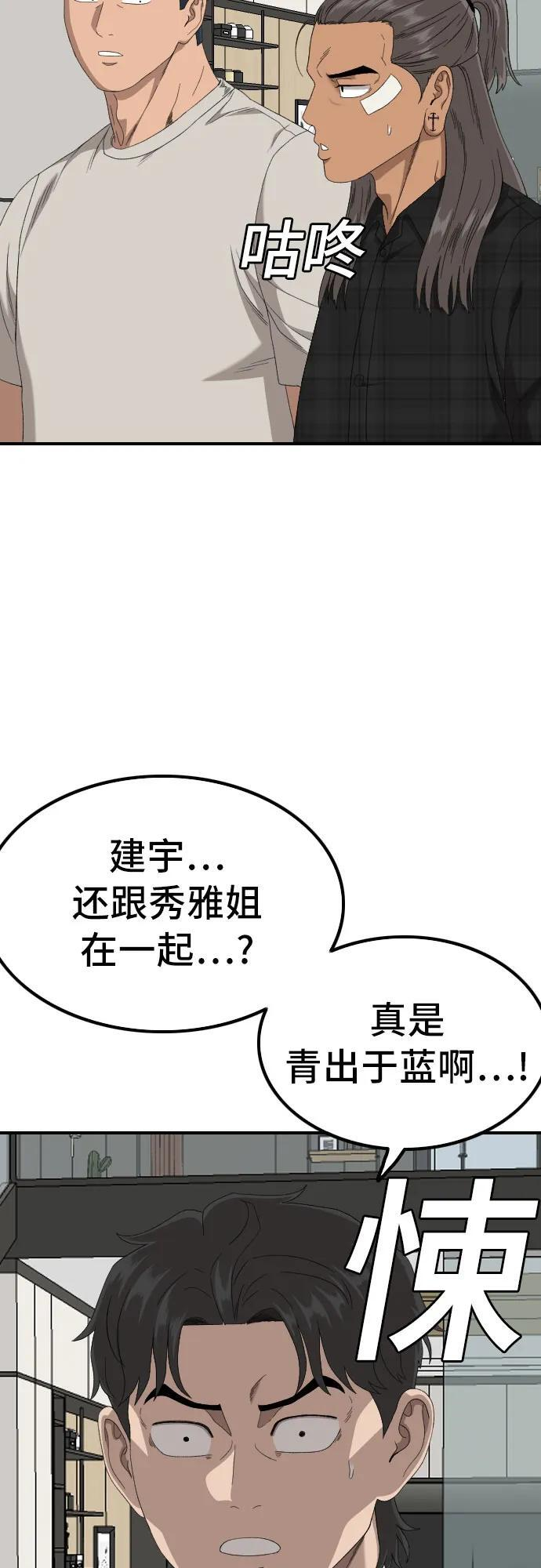 第257话 第69页