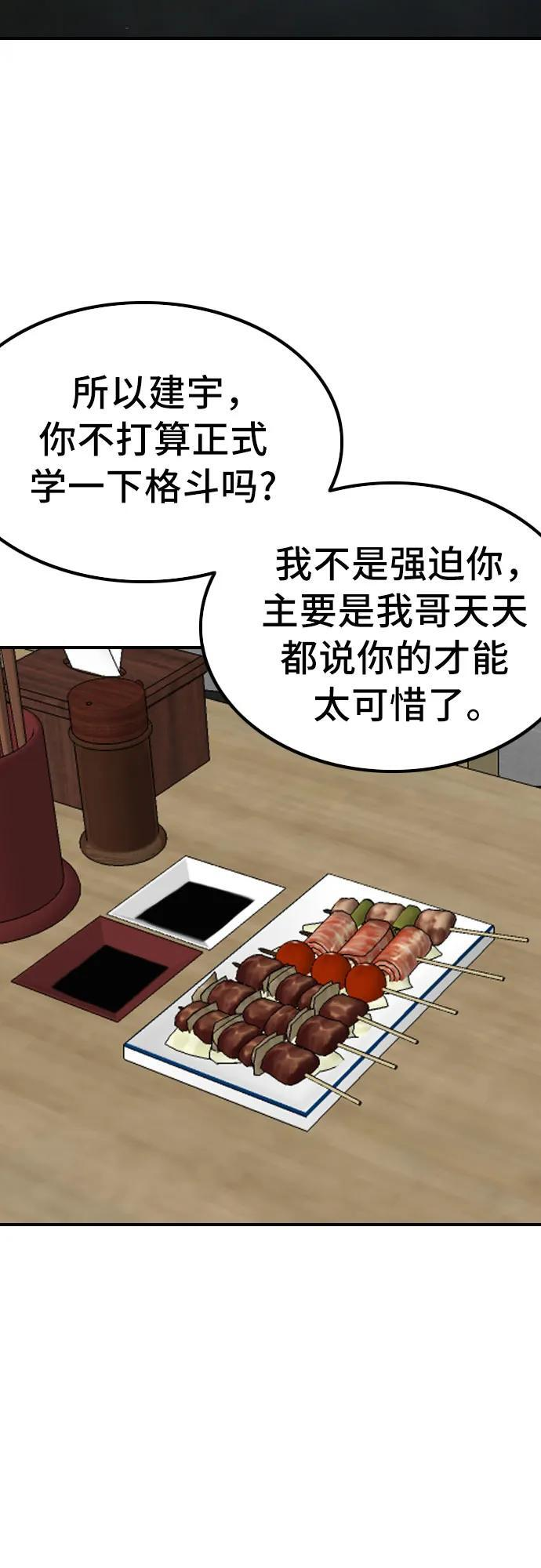 第257话 第71页