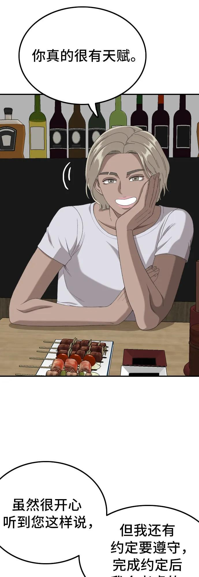 第257话 第72页