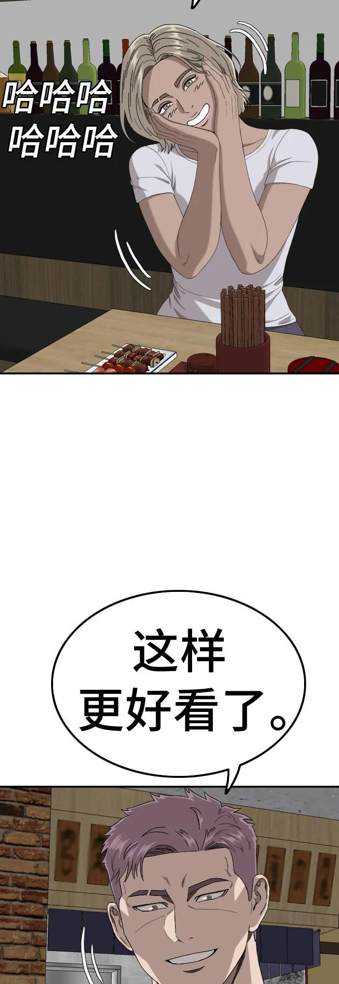 第257话 第75页