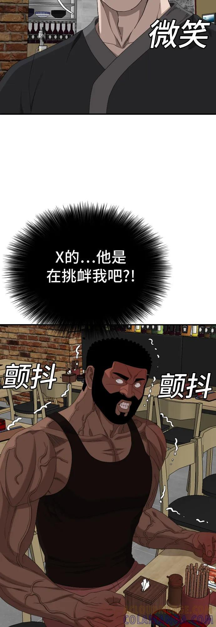 第257话 第76页