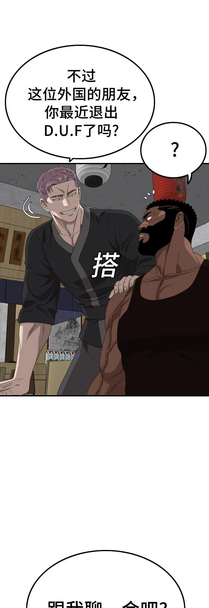 第257话 第78页