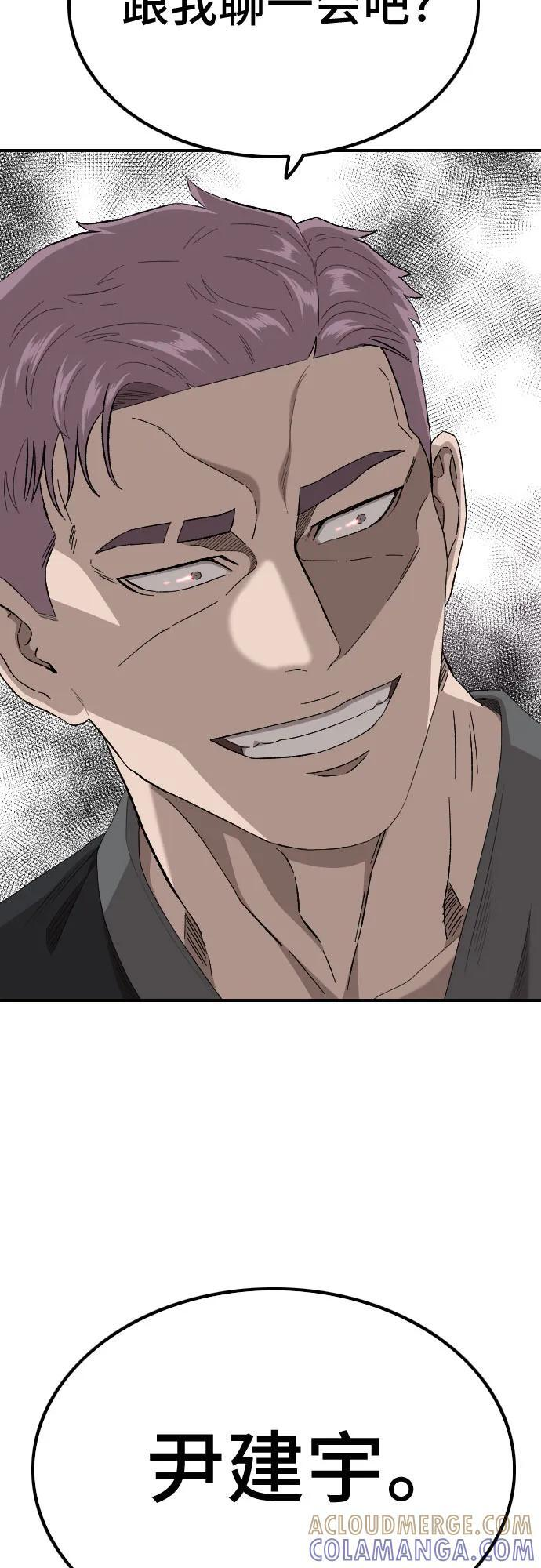 第257话 第79页