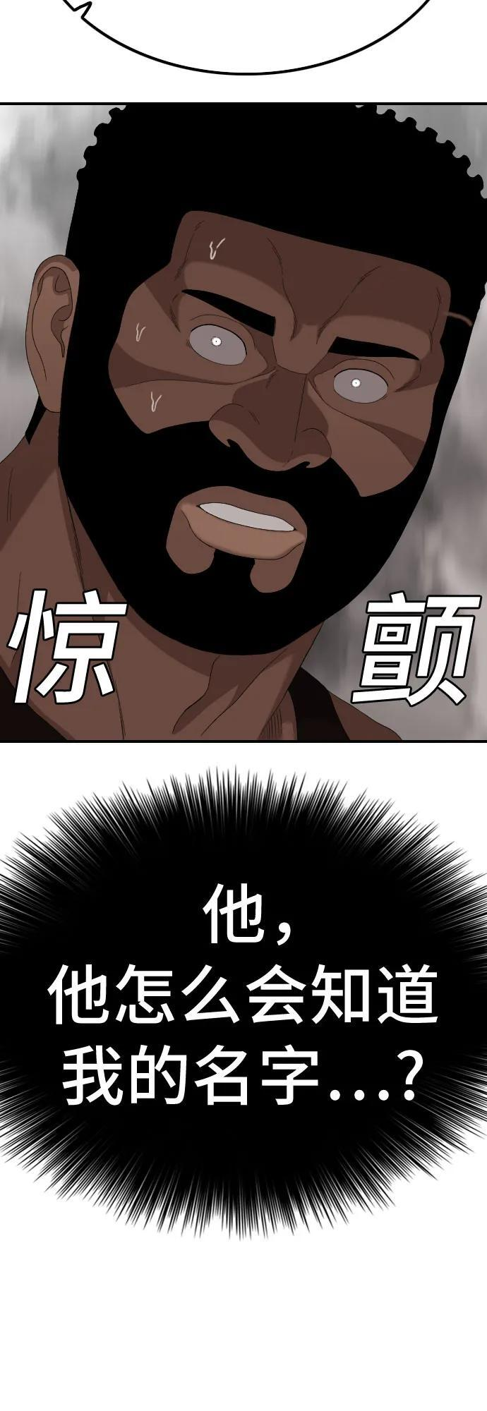 第257话 第80页