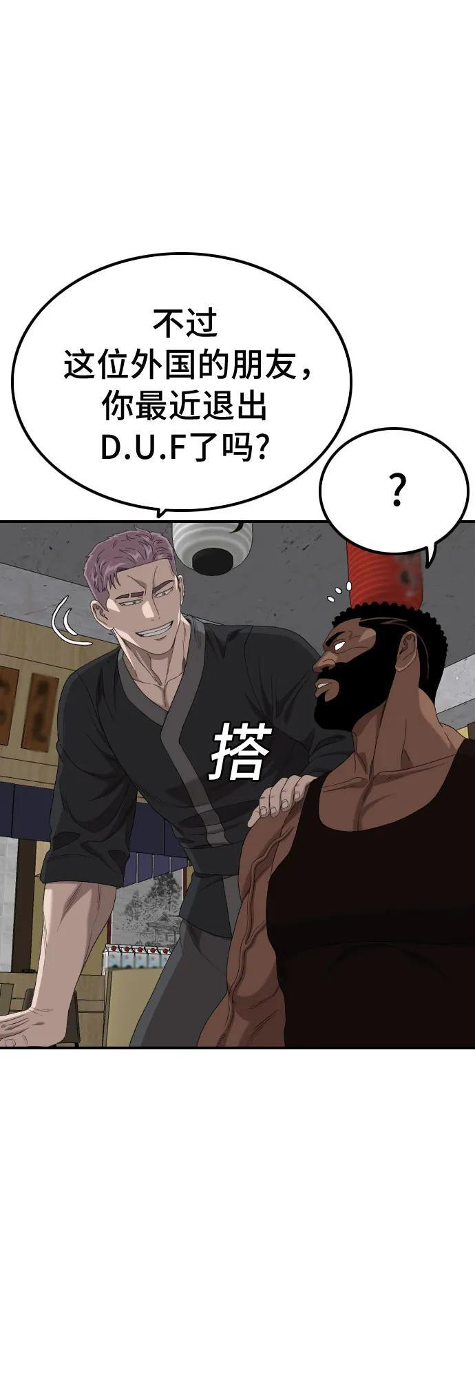 第258话 第2页