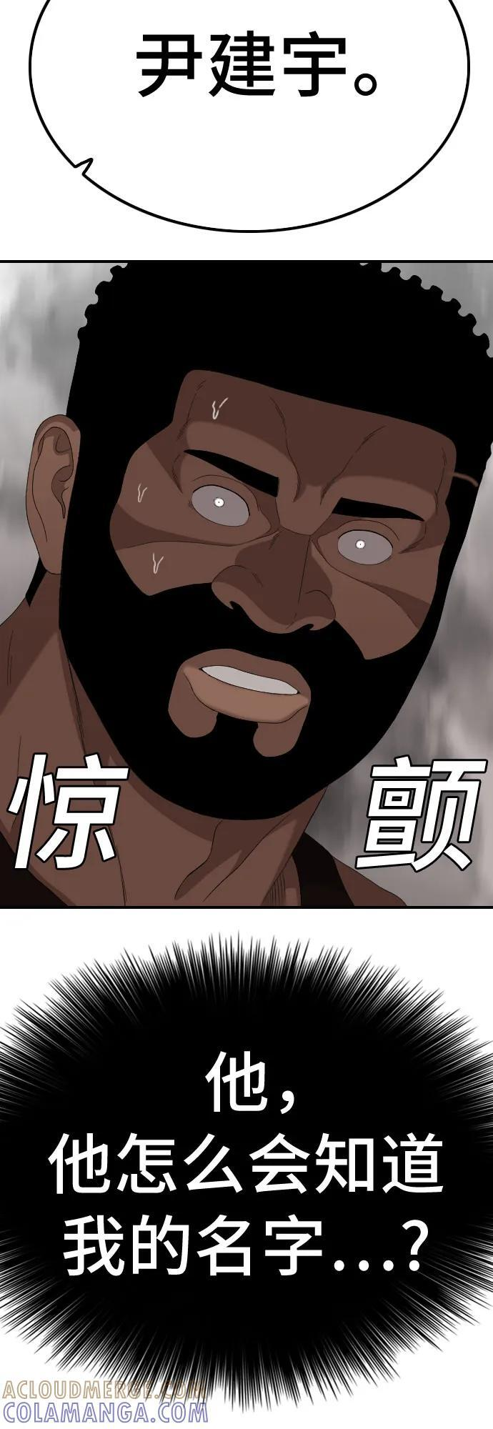 第258话 第4页