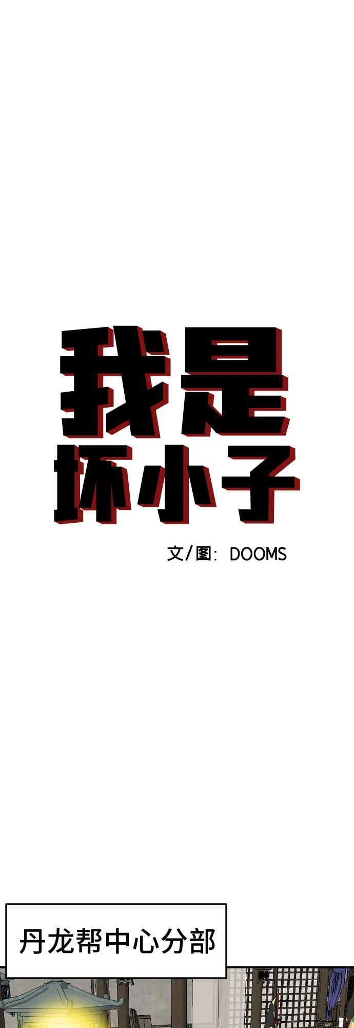 第258话 第5页