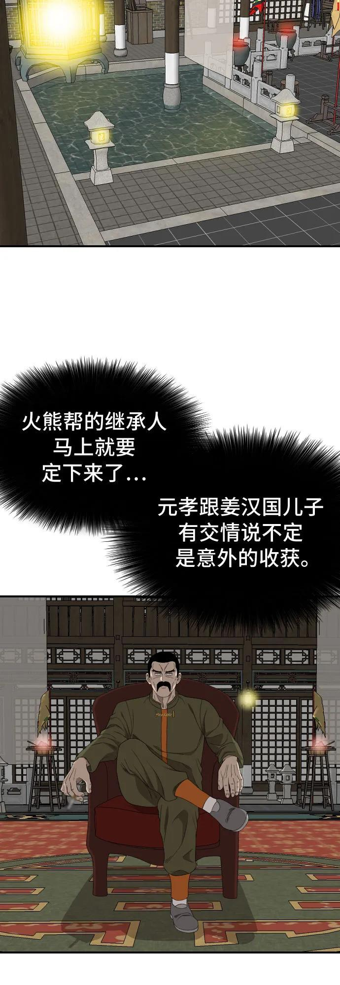第258话 第6页