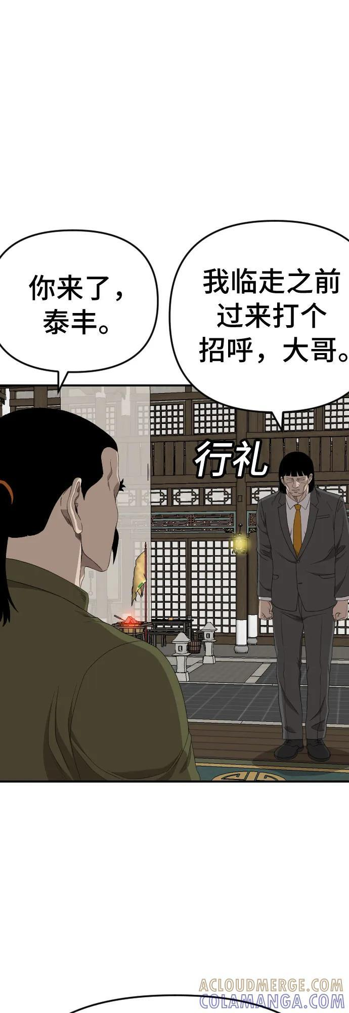 第258话 第7页