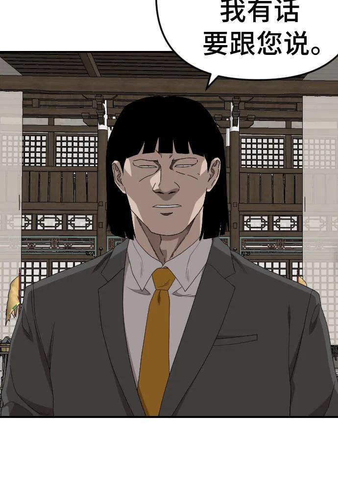 第258话 第9页