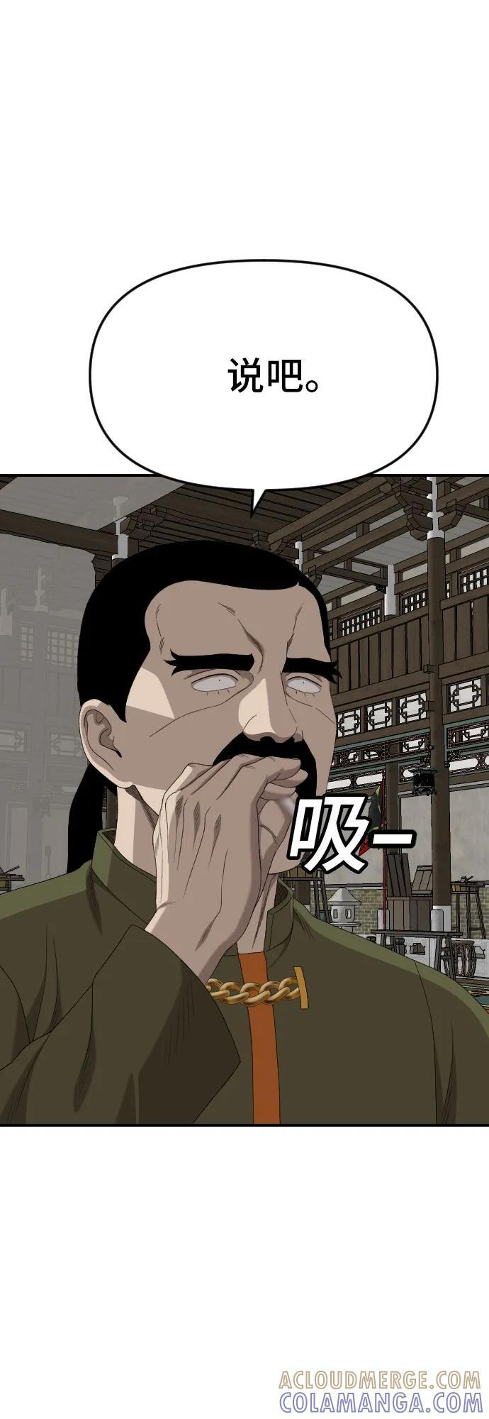 第258话 第10页